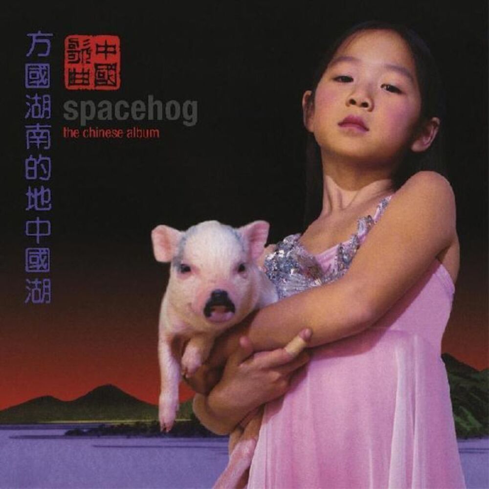 Spacehog - The Chinese Album  LP LP